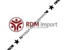 РДМ-Импорт